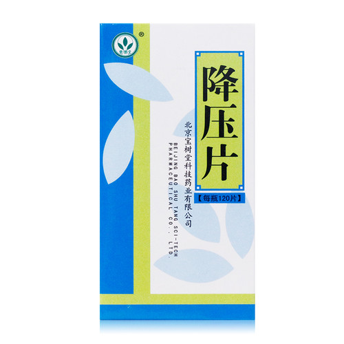 Bao Shu Tang Jiang Ya Pian For Hypertension  0.5g*120 Tablets