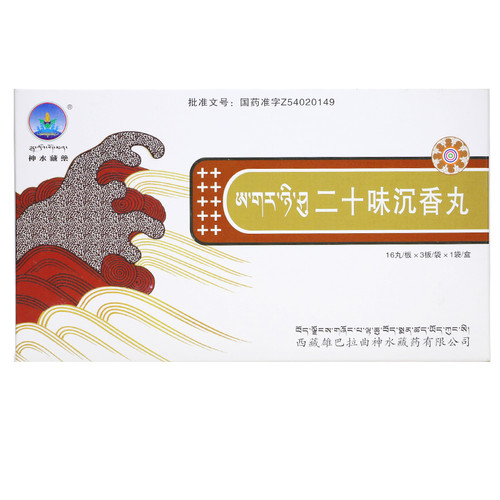 Shen Shui Zang Yao Er Shi Wei Chen Xiang Wan For Hypertension 0.56g*48 Pills