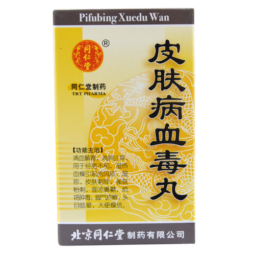 Tongrentang Pifubing Xuedu Wan For Dermatitis 0.15g*200 Pills