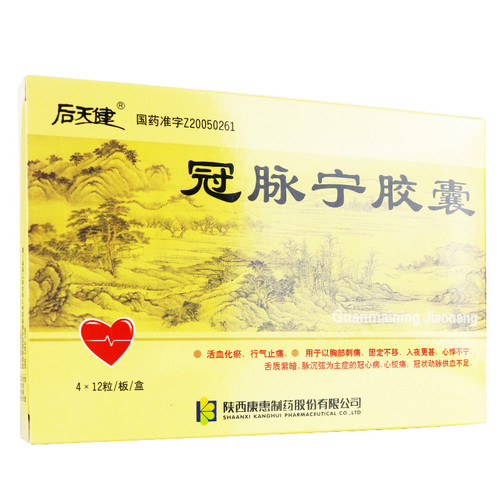 Hou Tian Jian Guan Mai Ning  Jiao Nang For Coronary Heart Disease 0.4g*48 Capsules