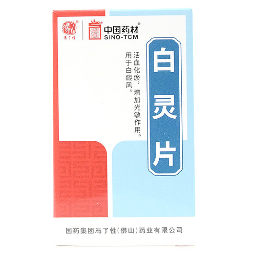 Fengliaoxing Bai Ling Pian For Vitiligo 96 Tablets