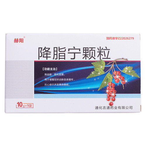 He Yang Jiang Zhi Ning Ke Li For Hyperlipidemia  10g*9 Granules