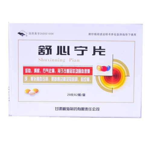 Minhai Shuxinning Pian For Hypertension 0.3g*40 Tablets