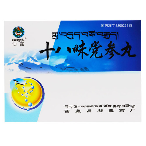 Xianlu Shi Ba Wei Dang Shen Wan For Psoriasis 0.25g*30 Pills