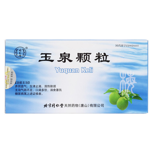 Tongrentang Yuquan Keli For Diabetes 5g*12 Granules