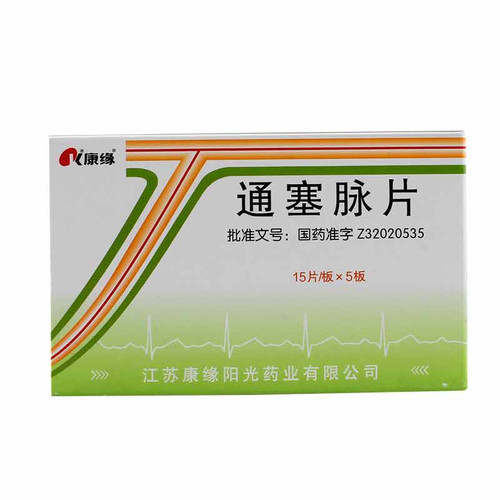 Kang Yuan Tong Sai Mai Pian For Cerebrovascular Disease 0.35g*75 Tablets