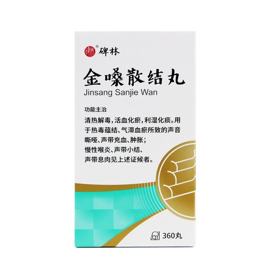 BEILIN JIN SANG SAN JIE WAN For Pharyngitis 360 Pills