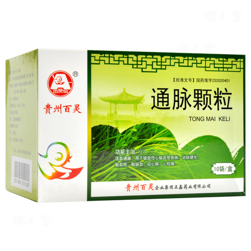 BAILINGNIAO TONGMAI KELI For Arteriosclerosis  10g*10 Granules