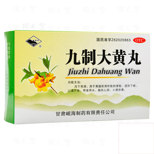 Minzhou Jiuzhi Dahuang Wan For Constipation 6g*10 Pills