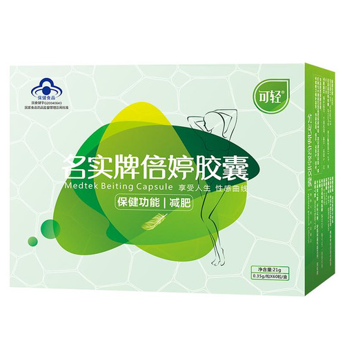 Ke Qing Bei Ting Jiao Nang Weight Loss Pills 0.35g * 60 Capsules * 3 Boxes Upgrade Version
