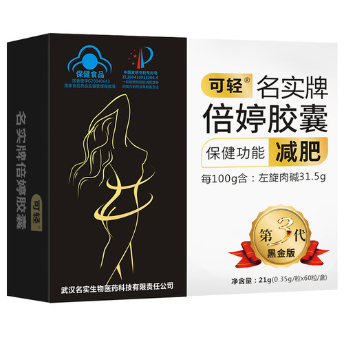 3rd General Ke Qing Bei Ting Jiao Nang Weight Loss Pills 0.35g * 60 Capsules