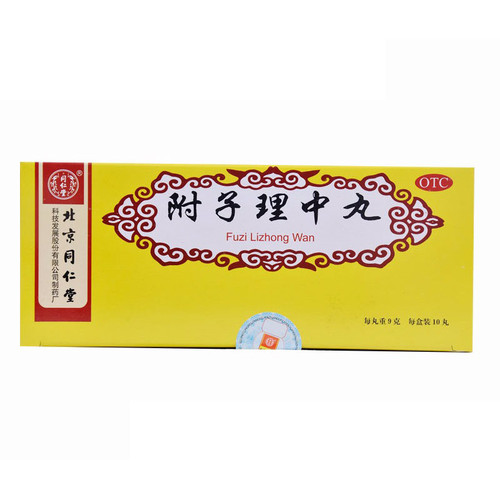 Tongrentang Fuzi Lizhong Wan For Diarrhea 9g*10 Pills