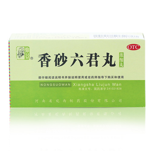 Zhongjing Xiangsha Liujun Wan For Indigestion 3g*200 Pills