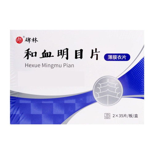 Beilin He Xue Ming Mu Pian For Retinopathy  0.31g*70 Tablets
