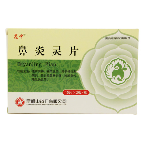 Kunzhong Biyanling Pian For Rhinitis 0.3g*30 Tablets