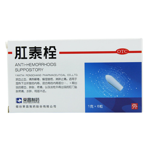 RONGCHANG ANTI-HEMORRHOIDS SUPPOSITORY For Hemorrhoids 1g*6 Suppositories