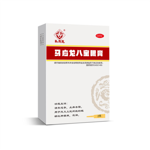 Mayinglong Ma Ying Long Ba Bao Yan Gao For Ophthalmia 2g Ointment