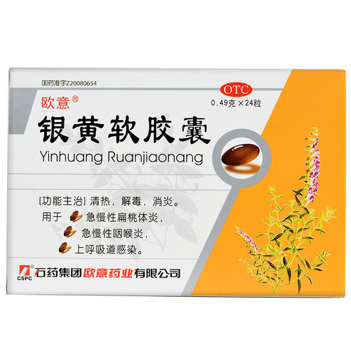 Ouyi Yinhuang Ruanjiaonang For Pharyngitis  0.49g*24 Capsules