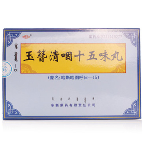 Fuyao Yu Zan Qing Yan Shi Wu Wei Wan For Pharyngitis 12.5g*3 Pills