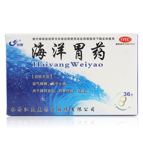 Lingtai Haiyang Weiyao For Gastritis 36 Tablets