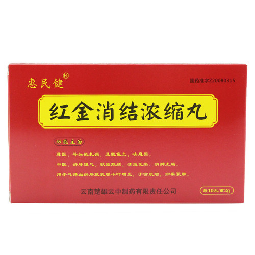 Runzhong Hong Jin Xiao Jie Nong Suo Wan For Breast Disease 0.2g*60 Pills