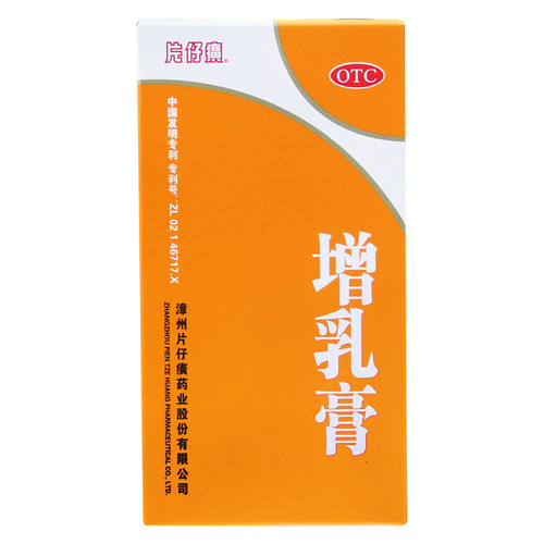 Pianzihuang Zeng Ru Gao For Lactation 150g Syrup