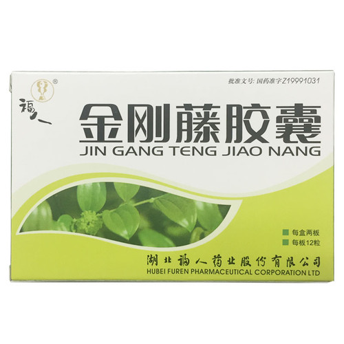 FUREN JIN GANG TENG JIAO NANG For Pelvic Inflammatory Disease 0.5g*24 Capsules
