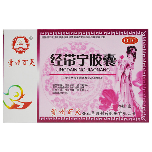 BAILINGNIAO JINGDAINING JIAONANG For Dysmenorrhea  0.3g*24 Capsules