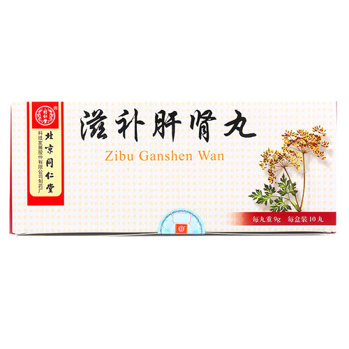 Tongrentang Zibu Ganshen Wan For Hepatitis  9g*10 Pills
