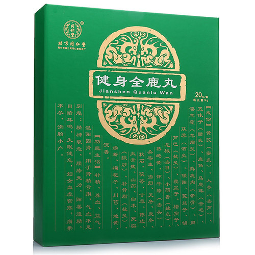 Tongrentang Jianshen Quanlu Wan For Pregnancy 9g*20 Pills