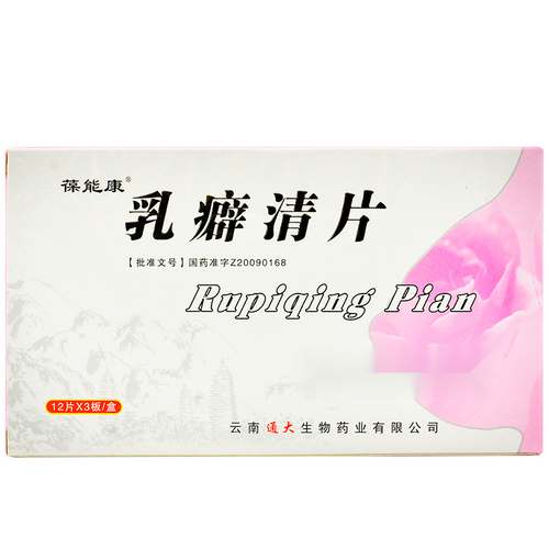 FEIKANG RU PI QING PIAN For Breast Disease 0.3g*36 Tablets