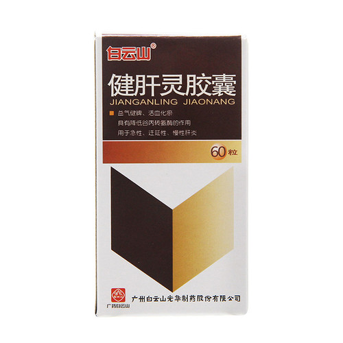 BAIYUNSHAN JIANGANLING JIAONANG For Hepatitis 0.5g*60 Capsules