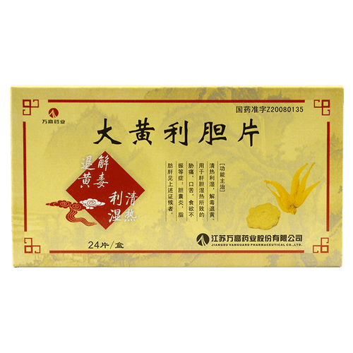 Wan Gao Yao Ye Da Huang Li Dan Pian For Fatty Liver  0.35g*24 Tablets