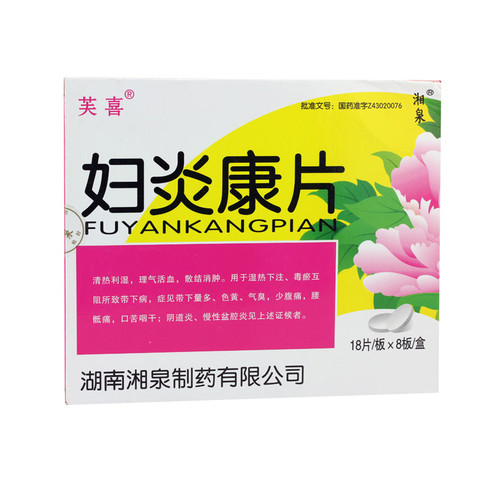 FUXI FUYANKANGPIAN For Vaginitis 0.25g*144 Tablets