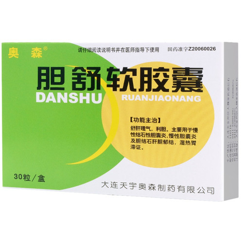 AOSEN DANSHU RUANJIAONANG For Biliary Disease 120mg*30 Capsnles