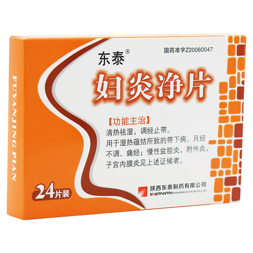 Dongtai Fu Yan Jing Pian For Pelvic Inflammatory Disease 24 Tablets