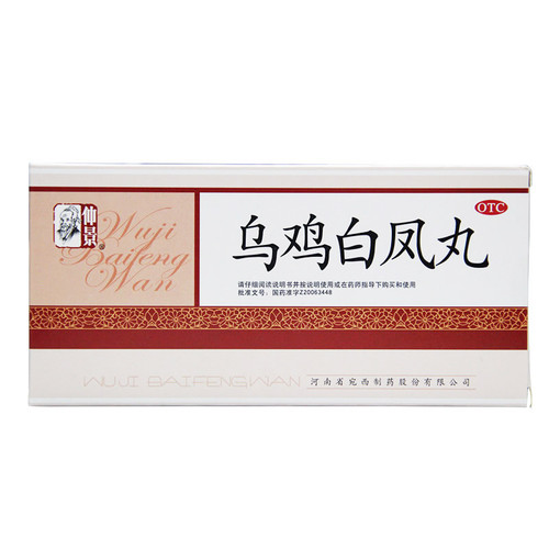 Zhongjing WUJI BAIFENGWAN For Dysmenorrhea 6g*10 Pills