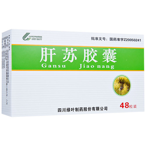 LUYE PHARMA Gansu Jiaonang For Hepatitis 0.42g*48  Capsules 