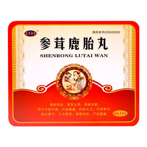 Dongfangjinbao SHENRONG LUTAI WAN For Pregnancy  9g*12 Pills