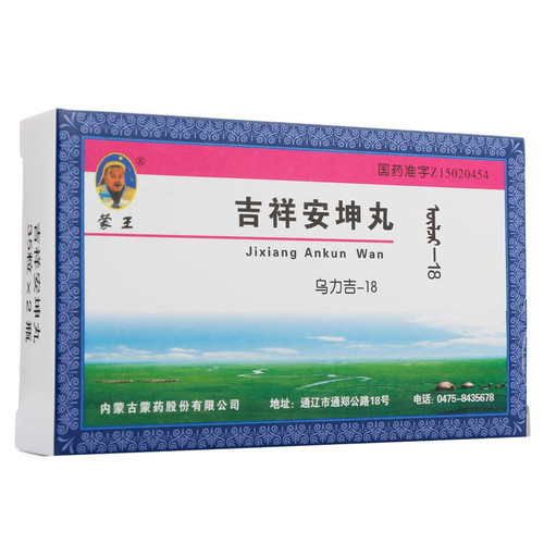 Mengwang Jixiang Ankun Wan For Irregular Menstruation 70 Pills