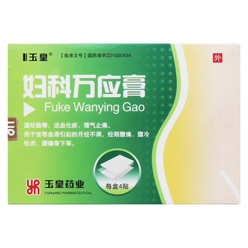 Yuhuang Fuke Wanying Gao For Uterine Disease 4 Plasters