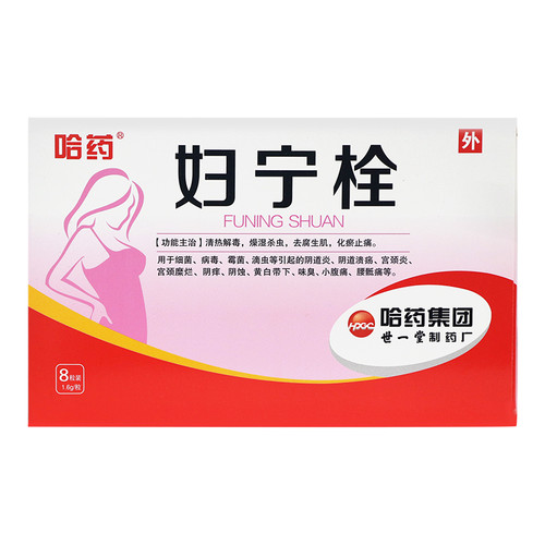 Hayao FUNING SHUAN For Vaginitis 1.6g*8 Suppositories