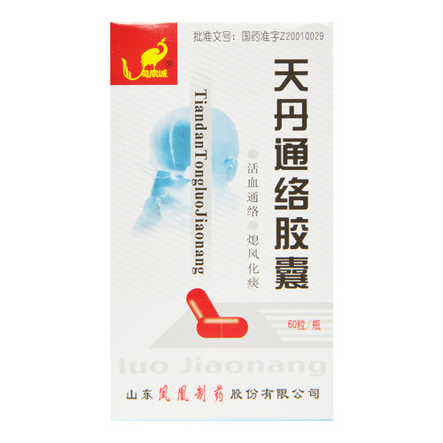 Fenghuangzhiyao Tiandan Tongluo Jiaonang For Cerebrovascular Disease 0.4g*60 Capsules  