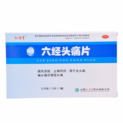 REN YUAN TANG LIU JING TOU TONG PIAN For Headache Migraine 0.25g*36 Tablets
