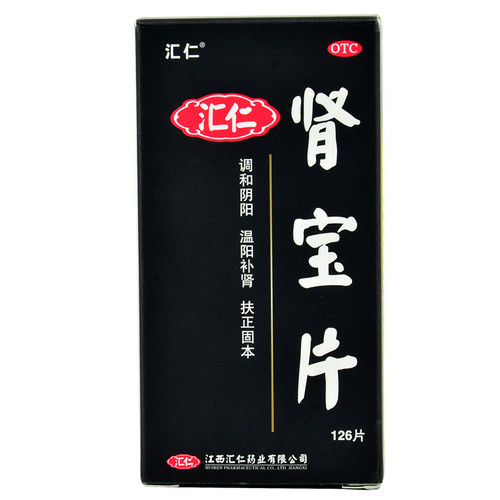 Huiren Shen Bao Pian For Tonifying The Kidney 0.7g*126 Tablets