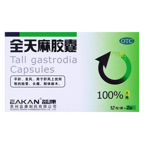 EAKAN Tall Gastrodia Capsules For Dizziness 0.5g*24 Capsules