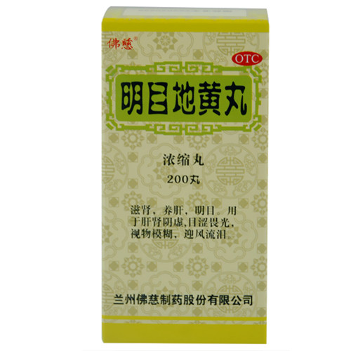 Fuci Ming mu Di Huang Wan For Tonifying The Kidney 200 Pills