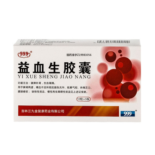 999 YI XUE SHENG JIAO NANG For Tonify blood 0.25g*60 Capsules