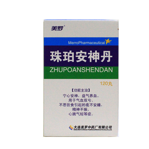 MerroPharnaceutical ZHUPOANSHENDAN For Insomnia 120 Pills