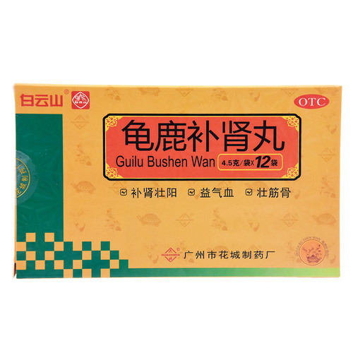 Baiyunshan Guilu Bushen Wan For Tonifying The Kidney & Yang 4.5g*12 Pills